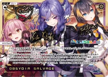 WXDi-CP01-003P LRP OBSYDIA SALVAGE(簽名)