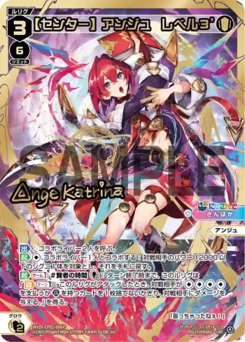 WXDi-CP01-006P LRP 【センター】アンジュ レベル3’(簽名)