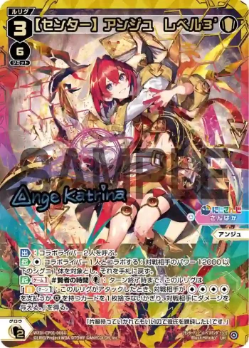 WXDi-CP01-006U UR 【センター】アンジュ レベル3’(簽名)