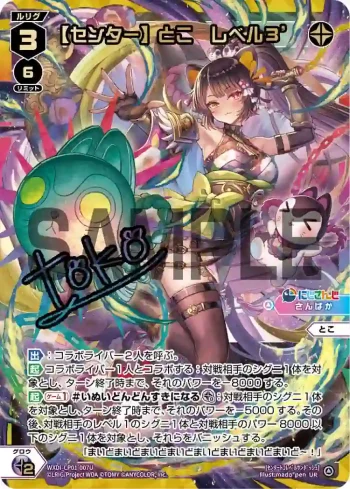 WXDi-CP01-007U UR 【センター】とこ レベル3’(簽名)
