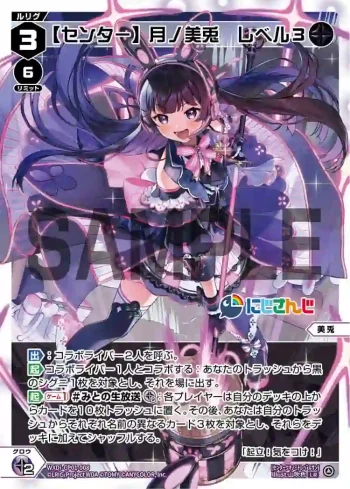 WXDi-CP01-008 LR 【センター】月ノ美兎 レベル3