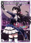 WXDi-CP01-009 LC 【センター】月ノ美兎 レベル0