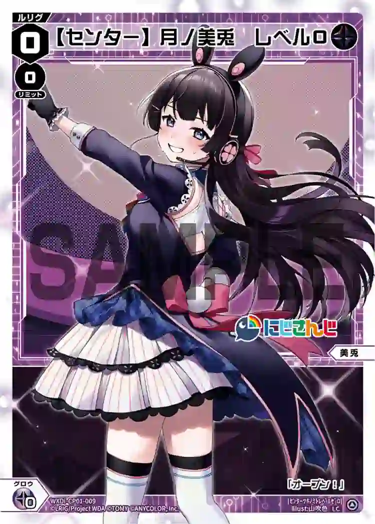 wx-wxdi-cp01-009 WXDi-CP01-009 LC 【センター】月ノ美兎 レベル0