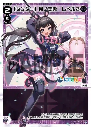 WXDi-CP01-011 LC 【センター】月ノ美兎 レベル2