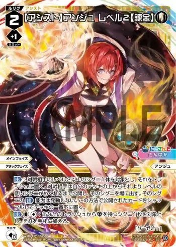 WXDi-CP01-015 LC 【アシスト】アンジュ レベル2【錬金】
