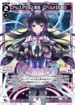 WXDi-CP01-025 SR コード2434 椎名唯華