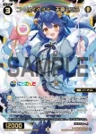 WXDi-CP01-025 SR コード2434 椎名唯華