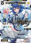 WXDi-CP01-026P SRP コード2434 天宮こころ(簽名)