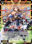 WXDi-CP01-026 SR コード2434 天宮こころ