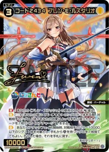 WXDi-CP01-027P SRP コード2434 フレン・E・ルスタリオ(簽名)