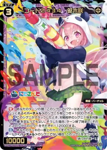 WXDi-CP01-029 SR コード2434 笹木咲