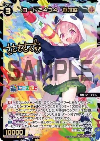 WXDi-CP01-029P SRP コード2434 笹木咲(簽名)