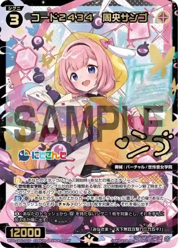 WXDi-CP01-031P SRP コード2434 周央サンゴ(簽名)