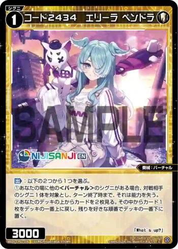 WXDi-CP01-036 C コード2434 エリーラ ペンドラ