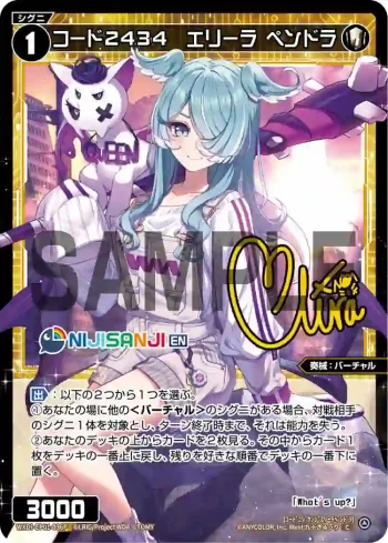 WXDi-CP01-036P P-C コード2434 エリーラ ペンドラ(簽名)