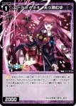 WXDi-CP01-055 Re ゼノ・クラスタ