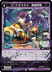 WXDi-CP01-047 C コード2434 先斗寧