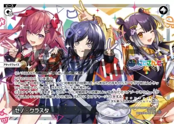 WXDi-CP01-055 Re ゼノ・クラスタ