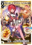 WXDi-CP01-062 Re とこ レベル0