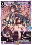 WXDi-CP01-062 Re とこ レベル0