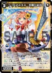 WXDi-CP01-055 Re ゼノ・クラスタ