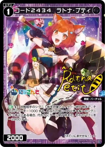 WXDi-CP01-069P P-Re コード2434 ラトナ・プティ(簽名)