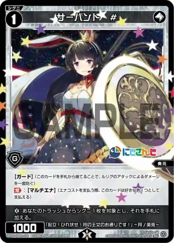 WXDi-CP01-076 Re サーバント #