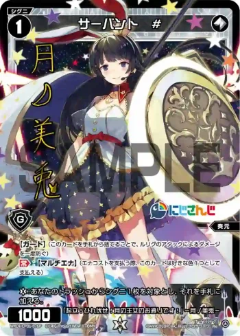 WXDi-CP01-076P P-Re サーバント #(簽名)