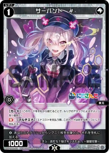 WXDi-CP01-078 Re サーバント #
