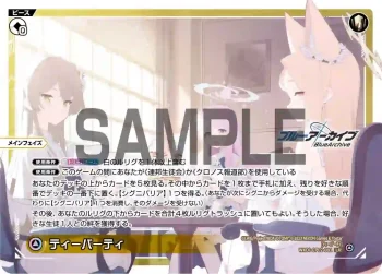 WXDi-CP02-001 LR ティーパーティー(再販版/カード名修正後)