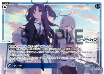 WXDi-CP02-002 LR セミナー