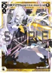 WXDi-CP02-013 LC 白洲アズサ[sagitta mortis]