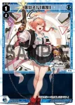 WXDi-CP02-015 LC 美甘ネル[激昂]