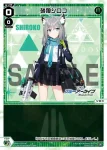 WXDi-CP02-018 LC 砂狼シロコ[高速連射]