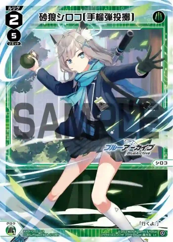 WXDi-CP02-019 LC 砂狼シロコ[手榴弾投擲]