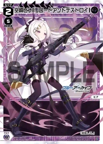 WXDi-CP02-022 LC 空崎ヒナ[リロードアンドデストロイ]