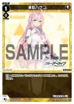 WXDi-CP02-023 LC 補習授業部