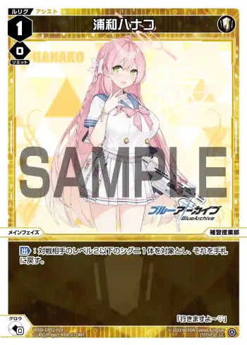 WXDi-CP02-024 LC 浦和ハナコ