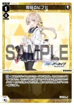 WXDi-CP02-024 LC 浦和ハナコ