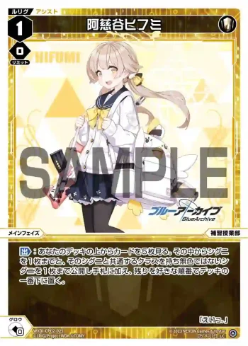 WXDi-CP02-025 LC 阿慈谷ヒフミ