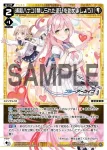 WXDi-CP02-025 LC 阿慈谷ヒフミ