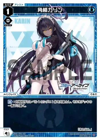 WXDi-CP02-032 LC 角楯カリン