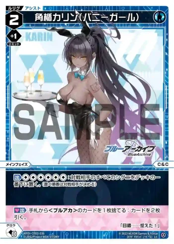 WXDi-CP02-036 LC 角楯カリン(バニーガール)
