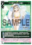 WXDi-CP02-044 LC 風紀委員会