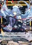 WXDi-CP02-053 SR 蒼森ミネ
