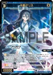 WXDi-CP02-054 SR 天童アリス