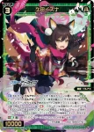 WXDi-CP02-056P SRP 早瀬ユウカ