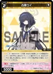 WXDi-CP02-069 R 杏山カズサ