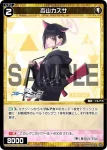 WXDi-CP02-069 R 杏山カズサ