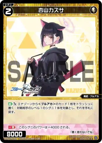 WXDi-CP02-069 R 杏山カズサ